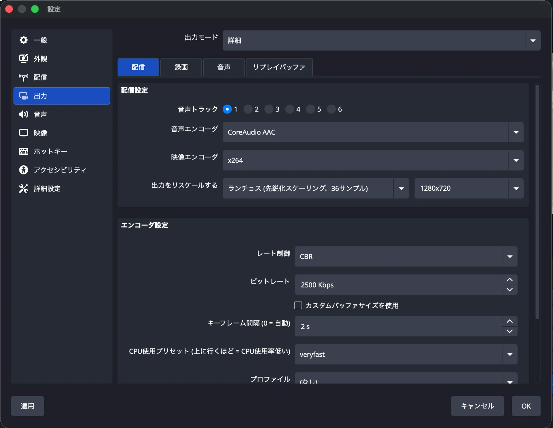 OBS 設定 → 出力タブの配信設定で、出力をリスケールするを「ランチョス」と「1280x720」に設定した画面